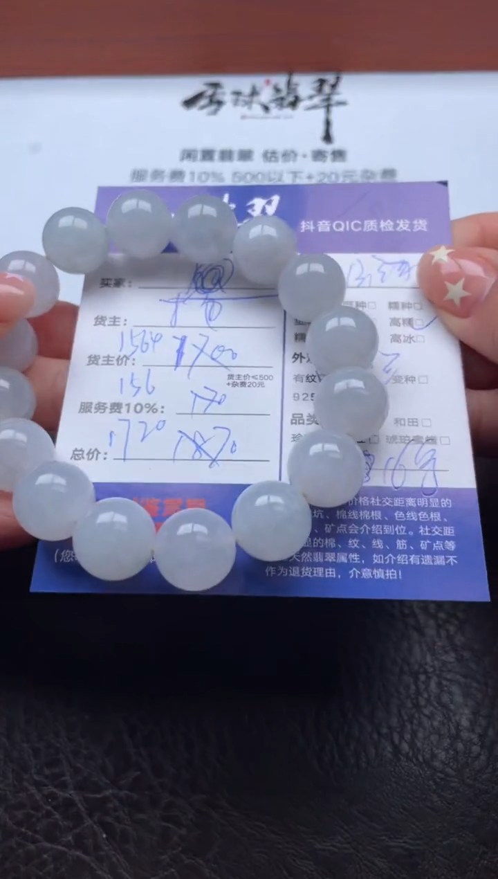 未镶嵌手串翡翠20021120011HHH