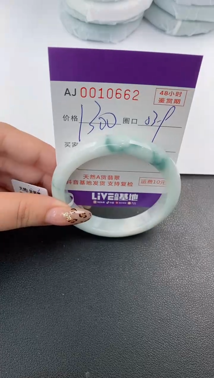 【闪购商品】翡翠手镯未镶嵌天然A货翡翠