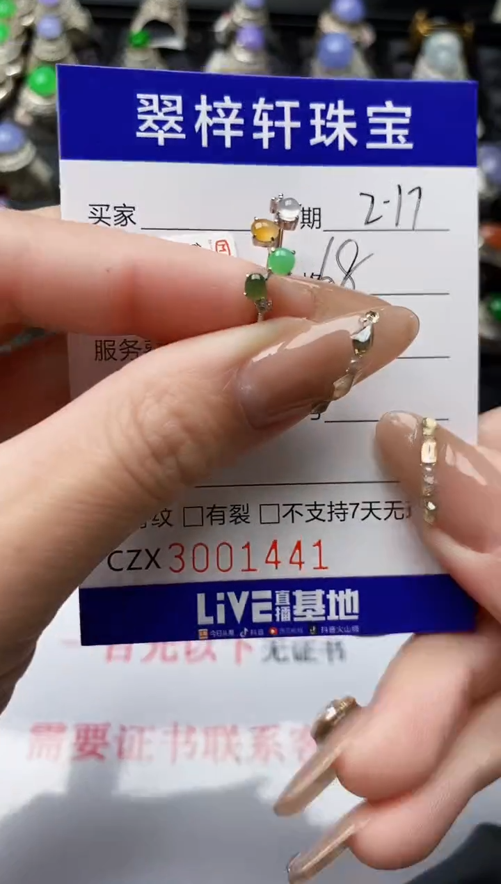 【闪购商品】翡翠戒指银S925镶嵌/1441