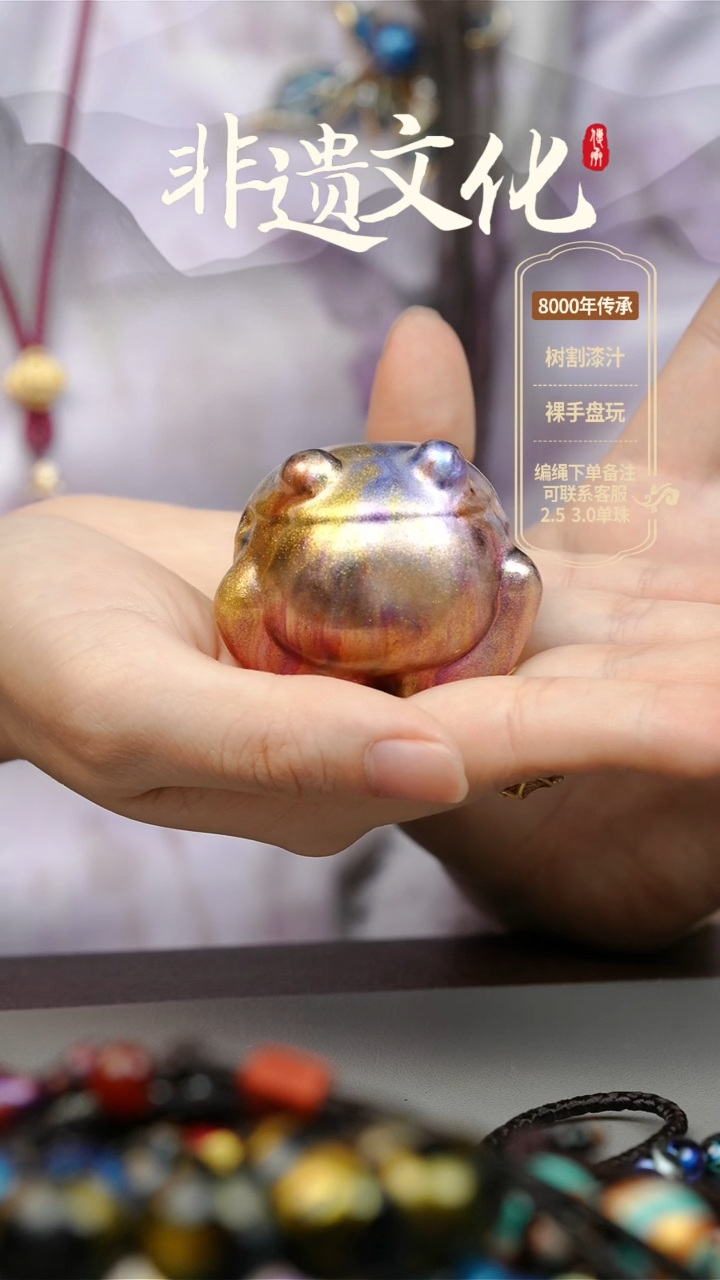 【闪购商品】大漆金蟾摆件 非遗大漆珠
