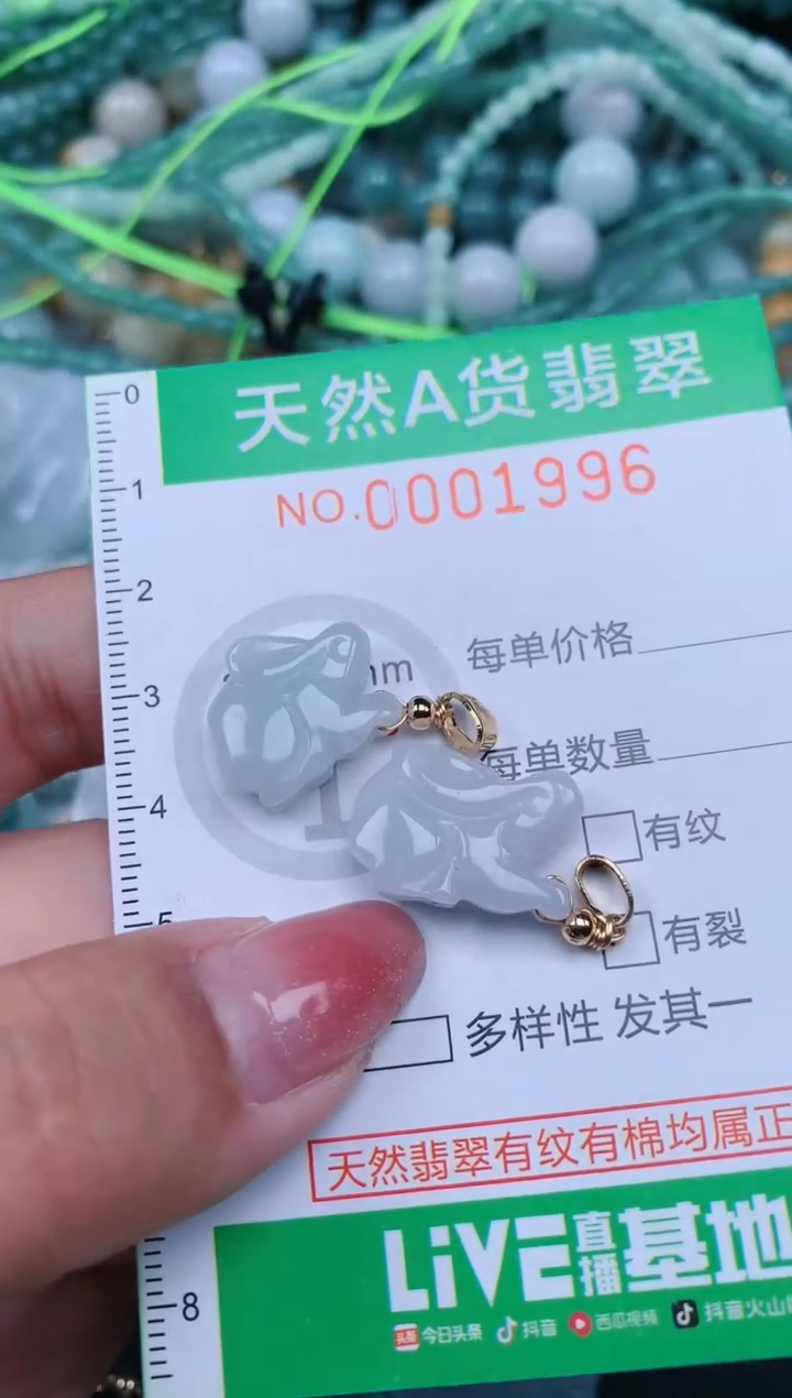 【闪购商品】翡翠颈饰未镶嵌.0001996