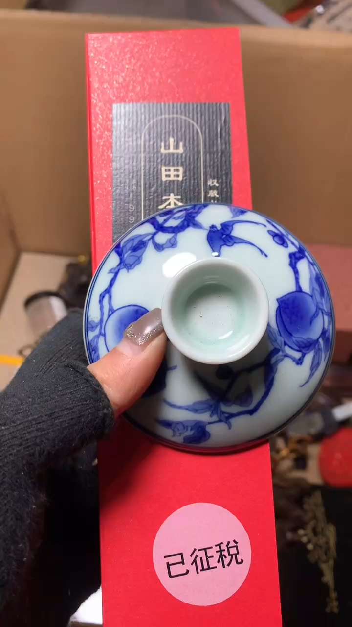 【闪购商品】瓷器默认微瑕瓷器