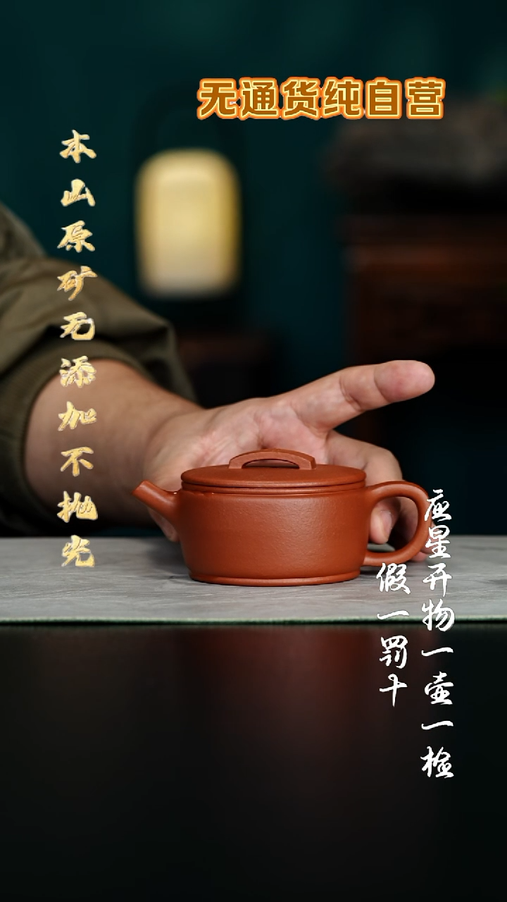 茶壶紫砂全砂朱泥 汉瓦 170cc