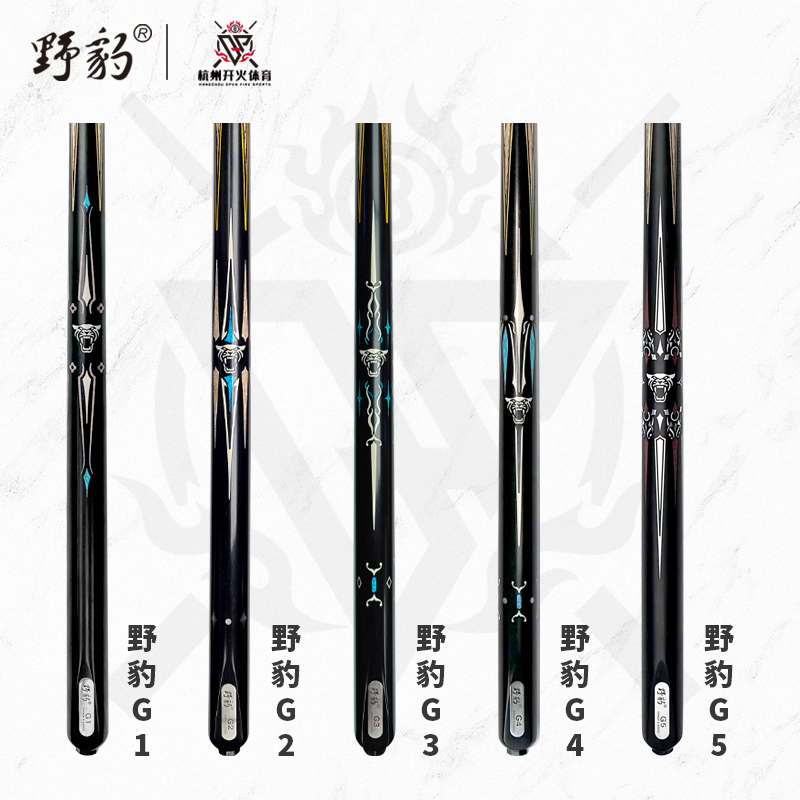 野豹全新正品郑宇伯同款野豹台球杆 G12345 中式参数小头杆