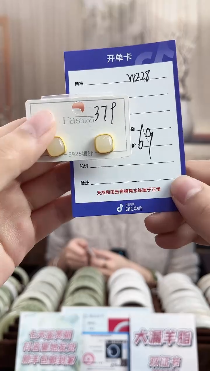 未镶嵌和田玉耳钉WE28微色差