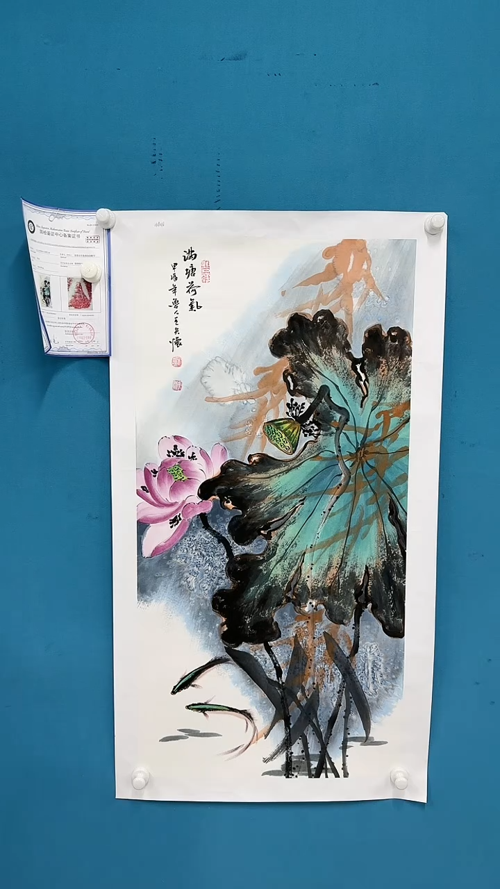 【闪购商品】国画1.15-国检-王夫怀-三尺26