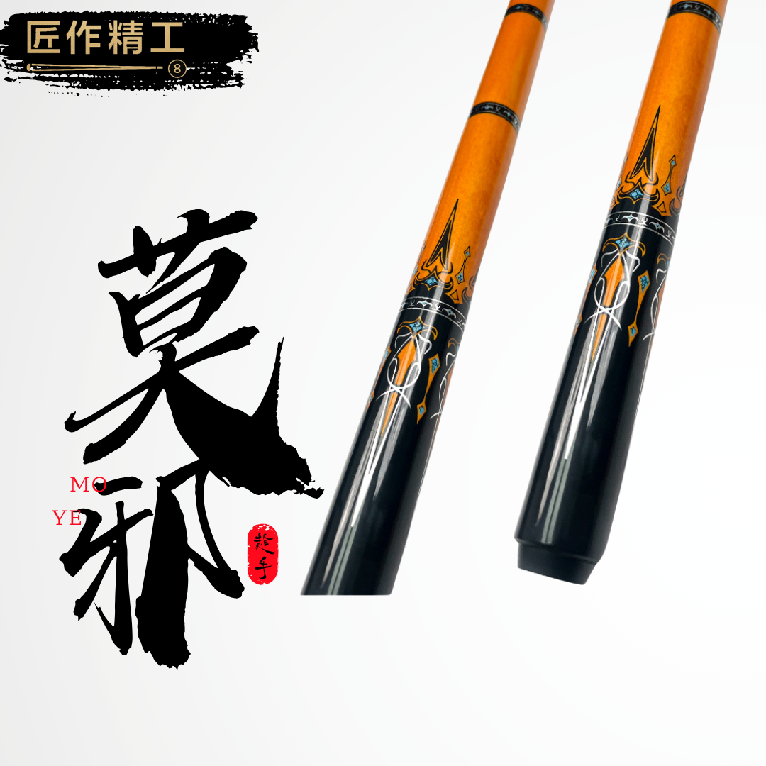 【匠作精工台球】莫邪 分体大头杆中式黑八桌球