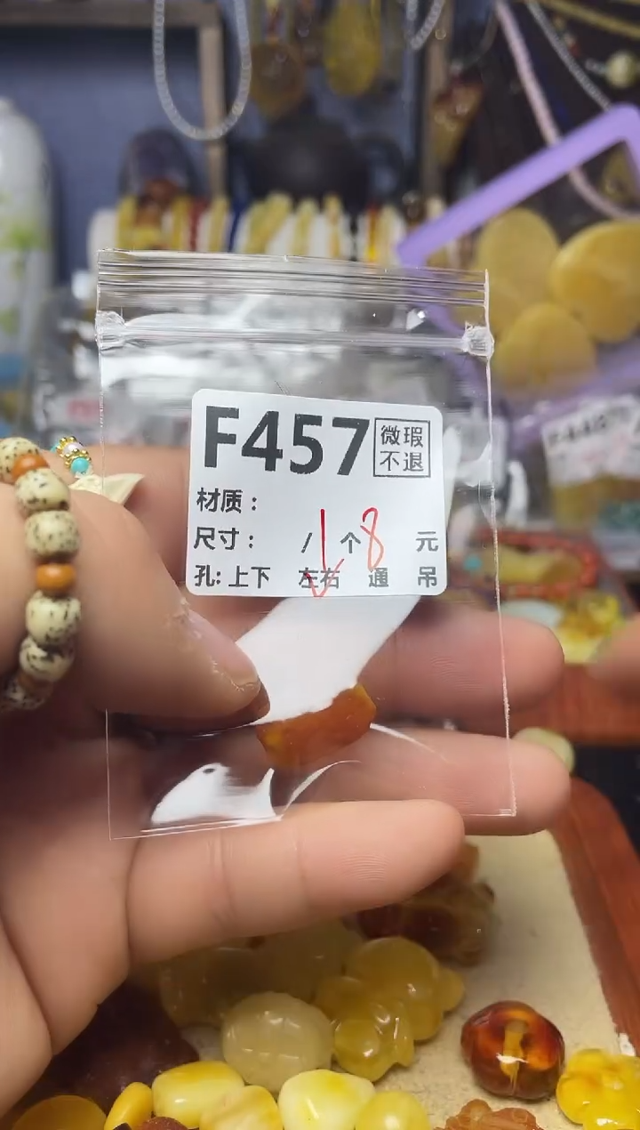 【闪购商品】琥珀珠宝奇石未镶嵌F457
