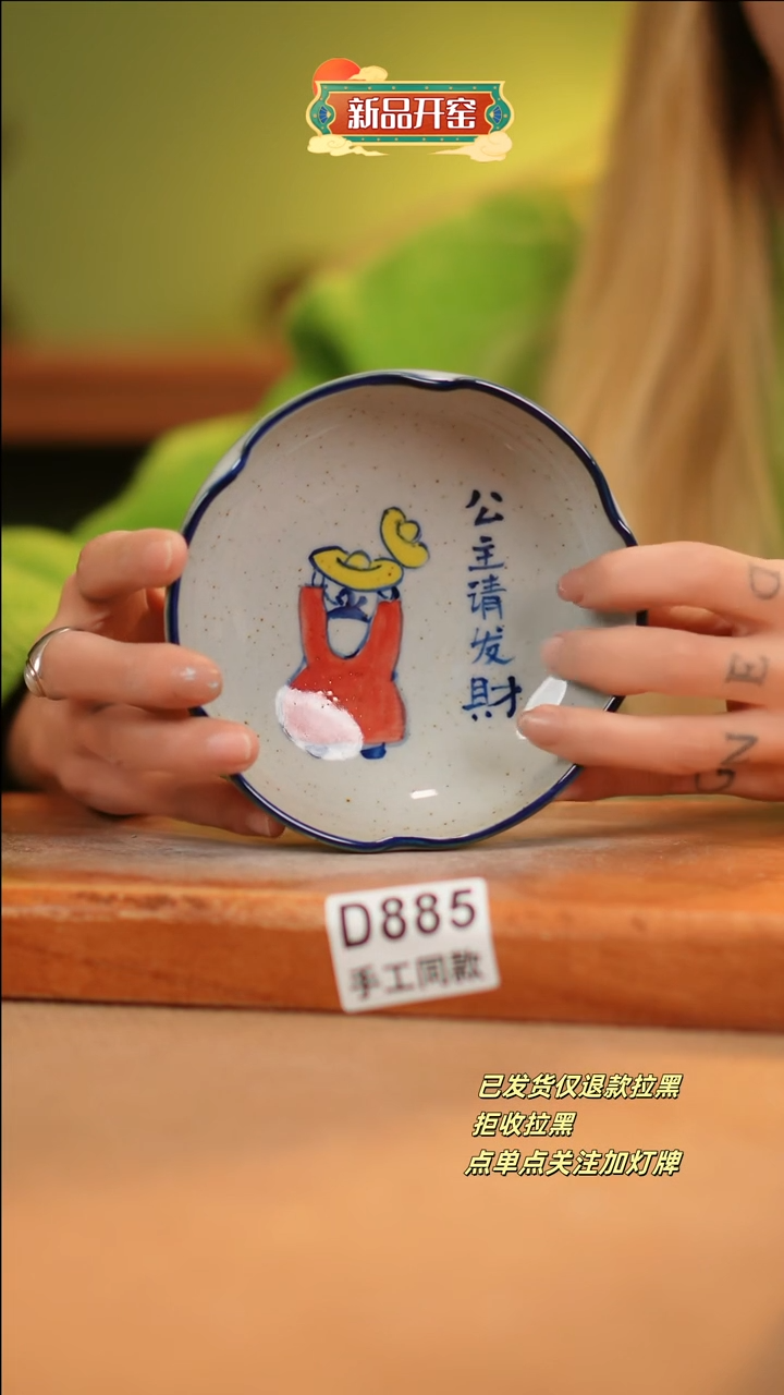 【闪购商品】其他D885十二器陶瓷陶瓷陶瓷