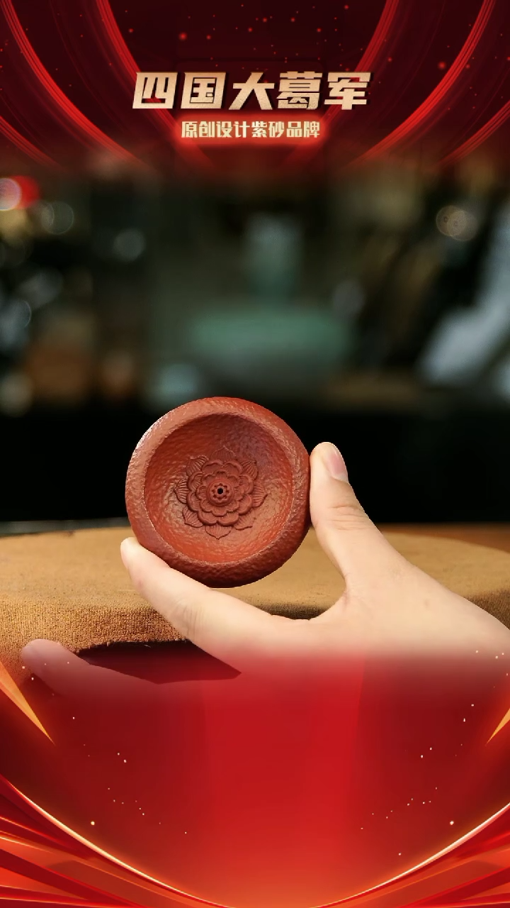 【闪购商品】紫砂茶宠朱泥小莲花香插 