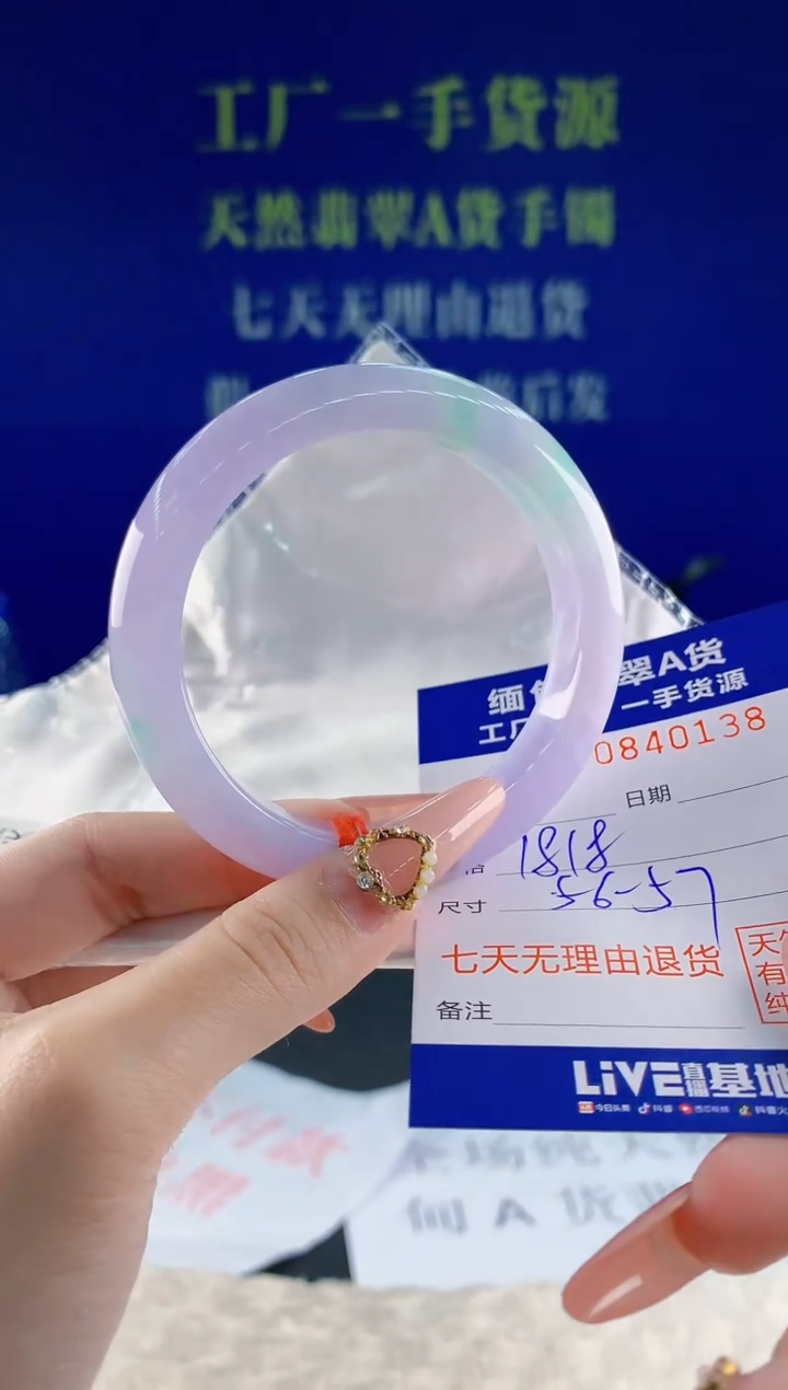 未镶嵌手镯翡翠38