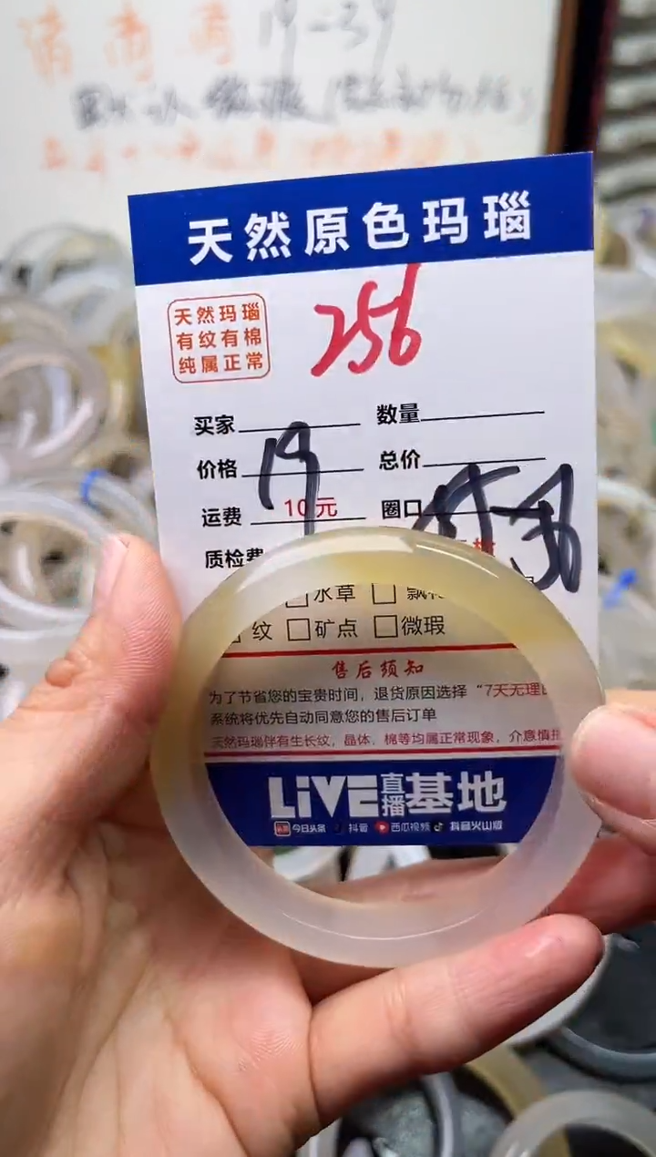 手镯玛瑙/玉髓未镶嵌256