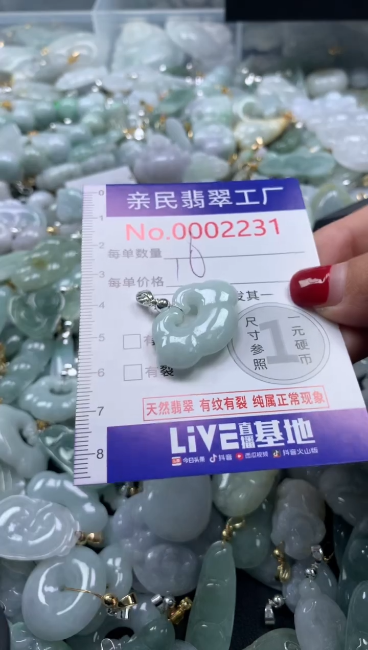 吊坠(不含链)未镶嵌翡翠2231