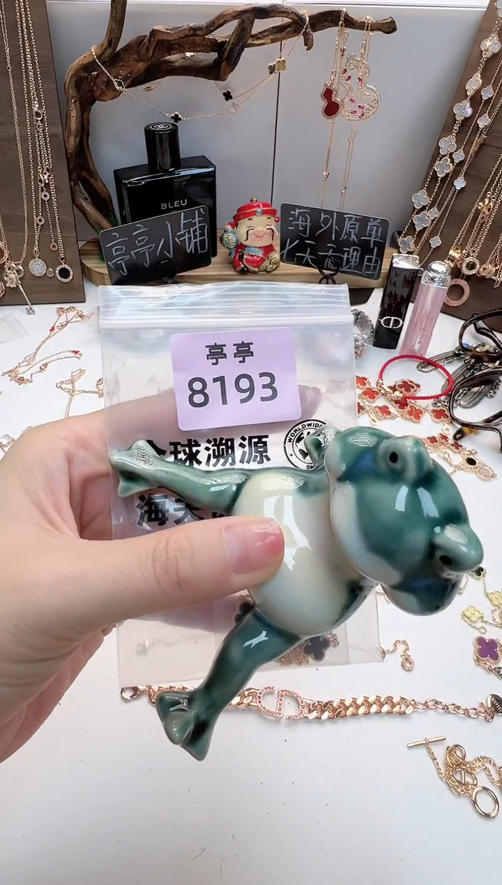 瓷片?****?彧贤聚宝阁二号铺