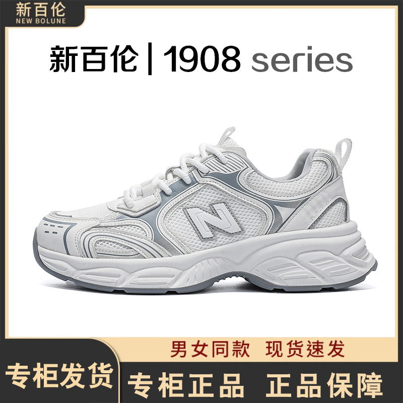 NEW BOLUNE/新百伦夏季潮流情侣百搭时尚跑步透气舒适老爹鞋1908