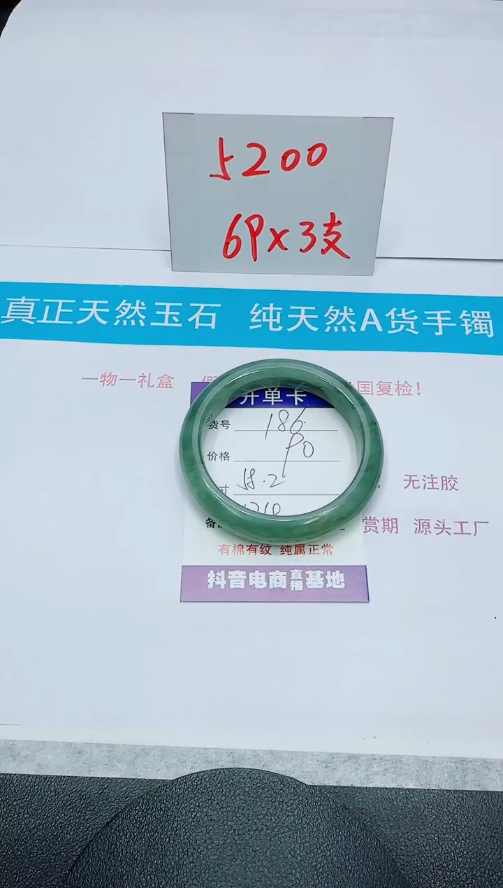 【闪购商品】石英质玉手镯未镶嵌186