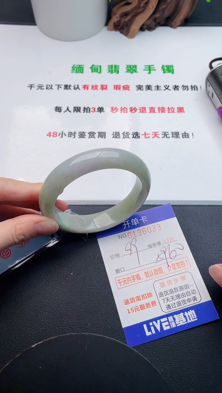 翡翠手镯未镶嵌33天然翡翠A货