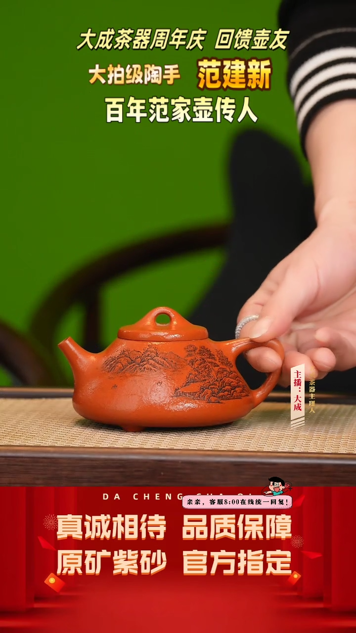 【闪购商品】紫砂茶壶113号范建新 鱼籽砂 240cc左右