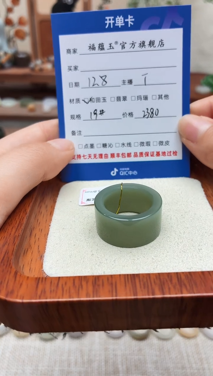 未镶嵌戒圈和田玉D***y19号