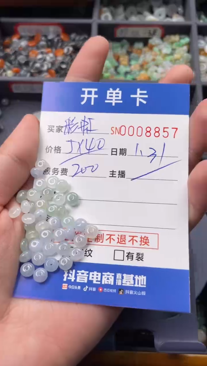 【闪购商品】翡翠颈饰未镶嵌00008857