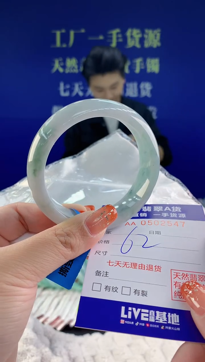 【闪购商品】翡翠手镯未镶嵌天然A货翡翠47