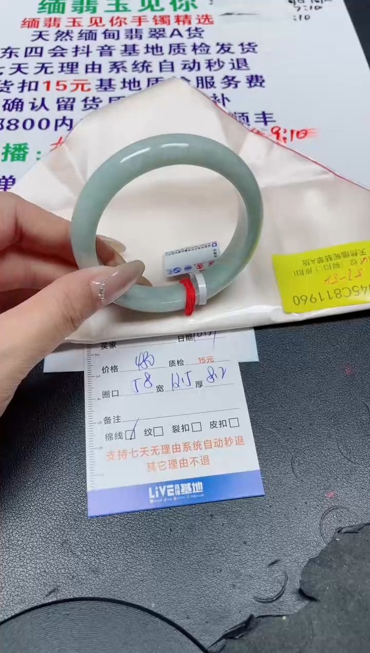 未镶嵌手镯翡翠58/11960