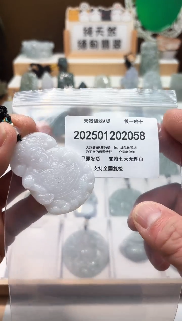 颈饰未镶嵌翡翠天然翡翠A货1222