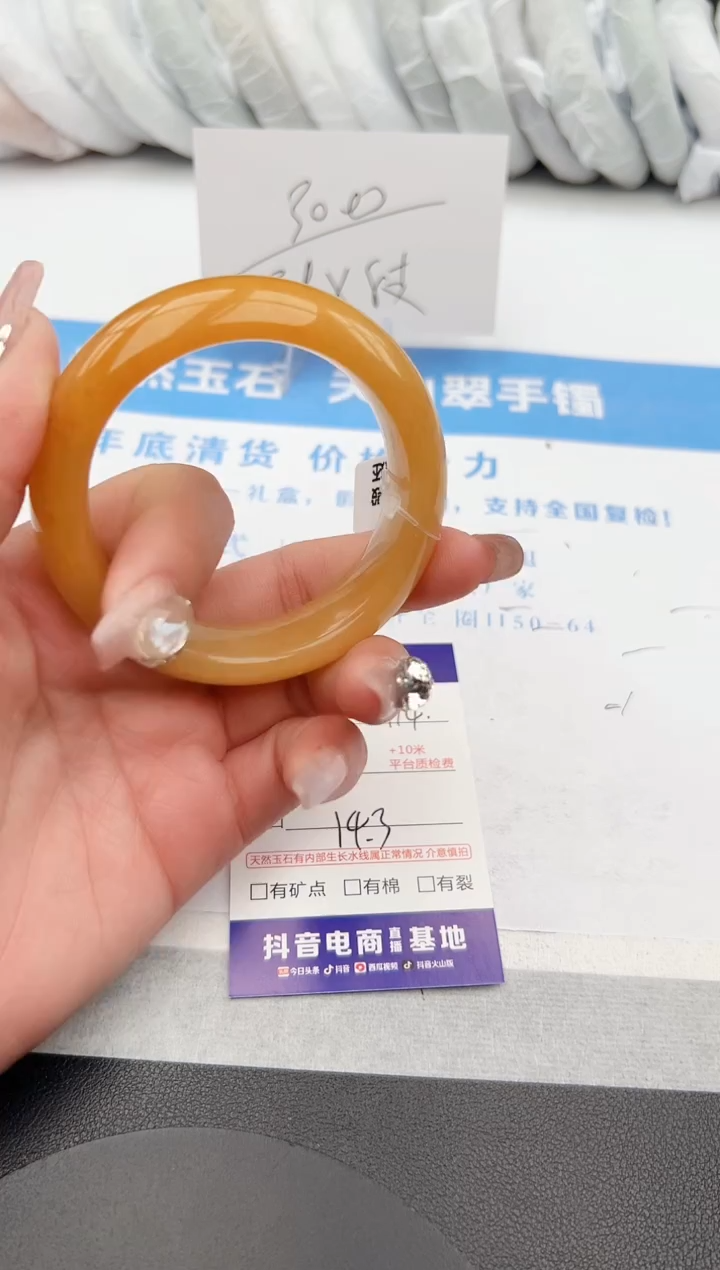 【闪购商品】石英质玉手镯未镶嵌z114-H54.3