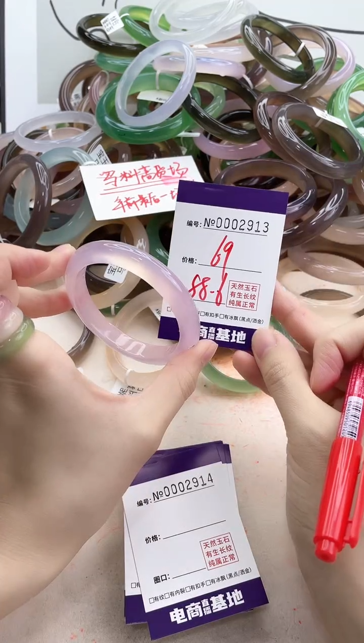 【闪购商品】玛瑙/玉髓手镯未镶嵌2913
