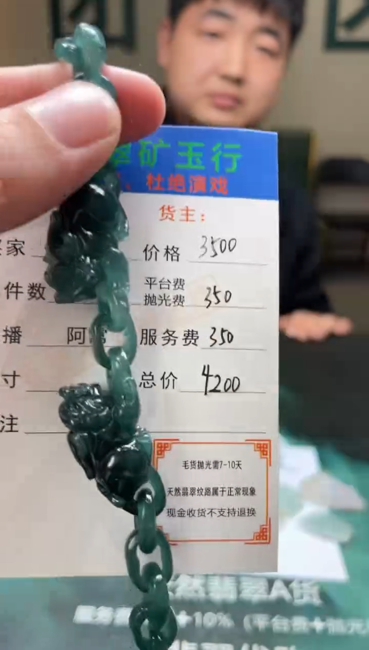 【闪购商品】定制翡翠未镶嵌-毛货-不退不换