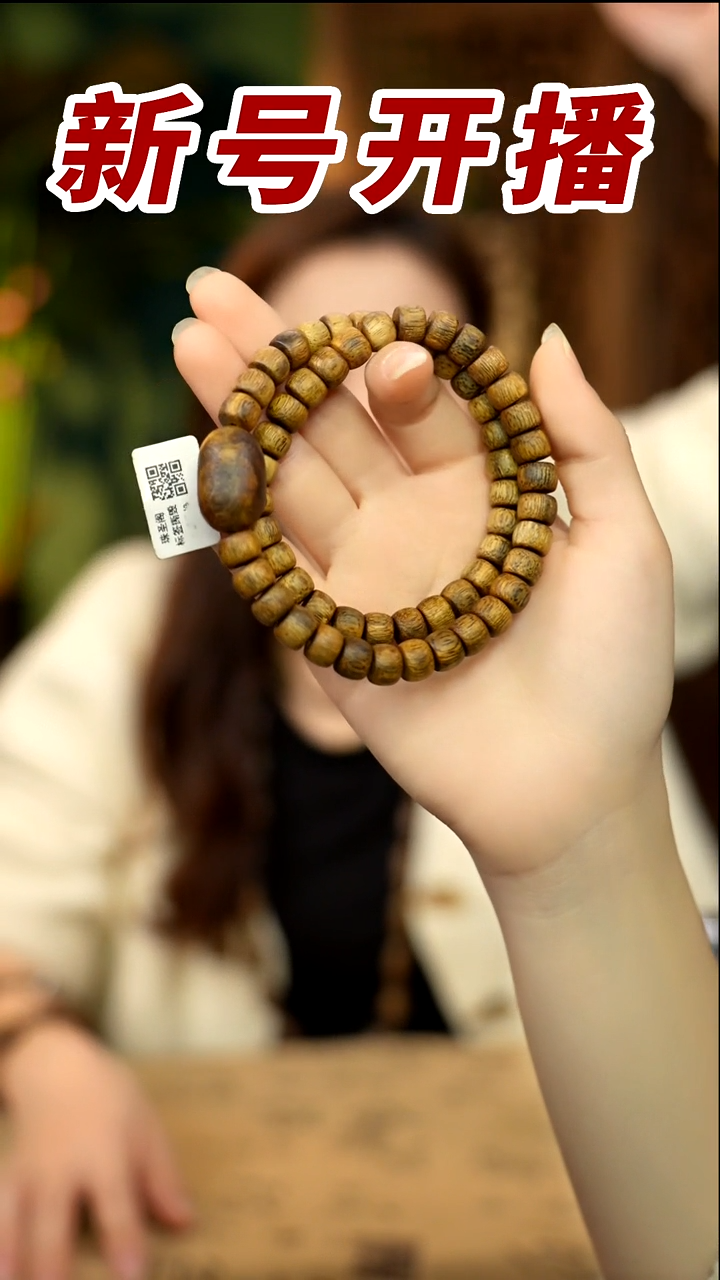 【闪购商品】沉香手串青霞老陆河"苹果珠双圈 +一颗留疤"