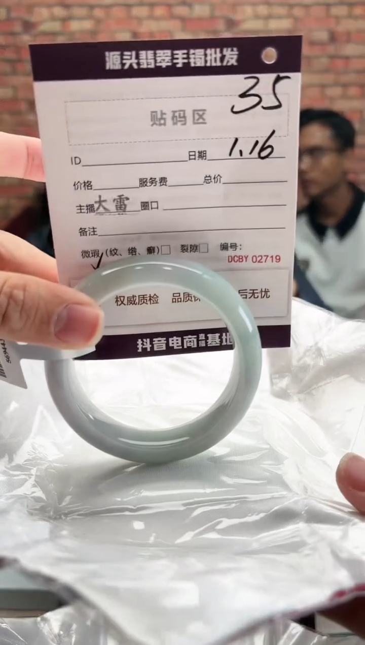 【闪购商品】翡翠手镯未镶嵌35手镯