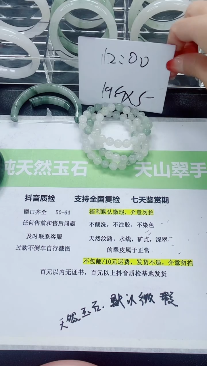 【闪购商品】石英质玉未镶嵌手镯169/53圈