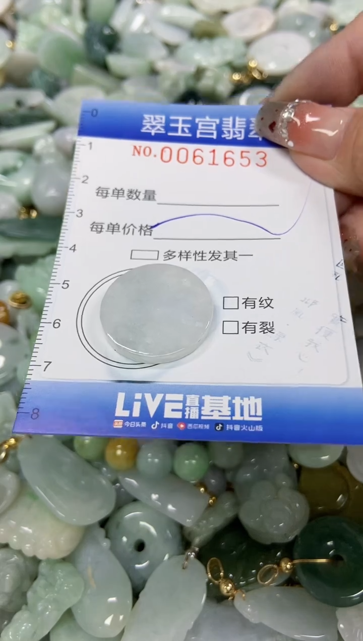 【闪购商品】翡翠颈饰未镶嵌闪购商品0061653