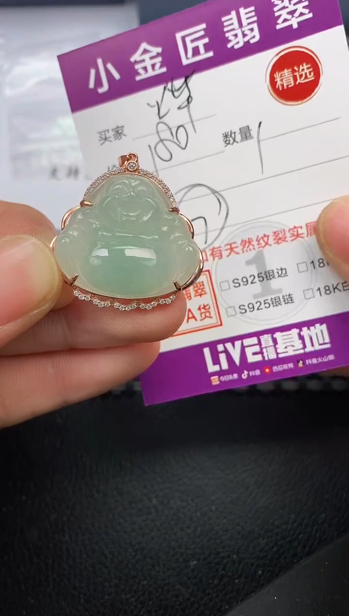 【闪购商品】翡翠颈饰银S925镶嵌挂件