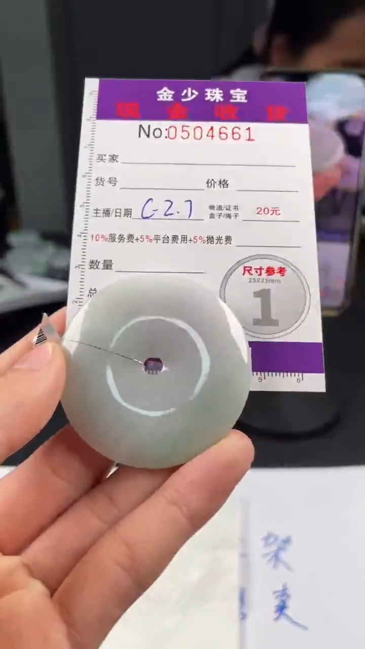 【闪购商品】定制翡翠未镶嵌毛货定制