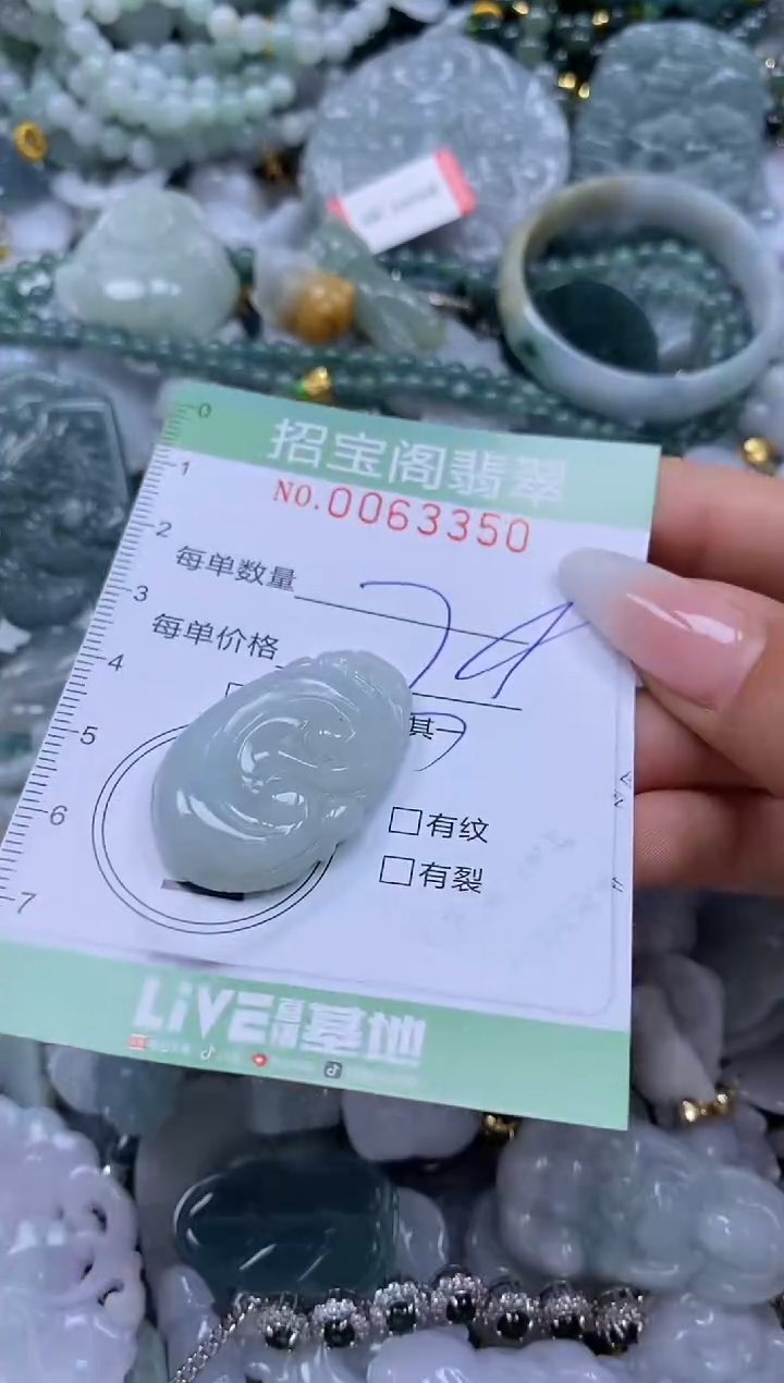【闪购商品】翡翠颈饰未镶嵌闪购0063350