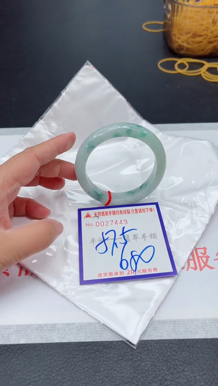 未镶嵌手镯翡翠1