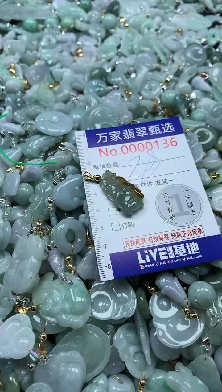 吊坠(不含链)未镶嵌翡翠0136