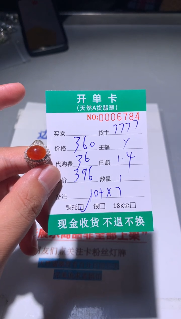 未镶嵌定制翡翠天然翡翠7777