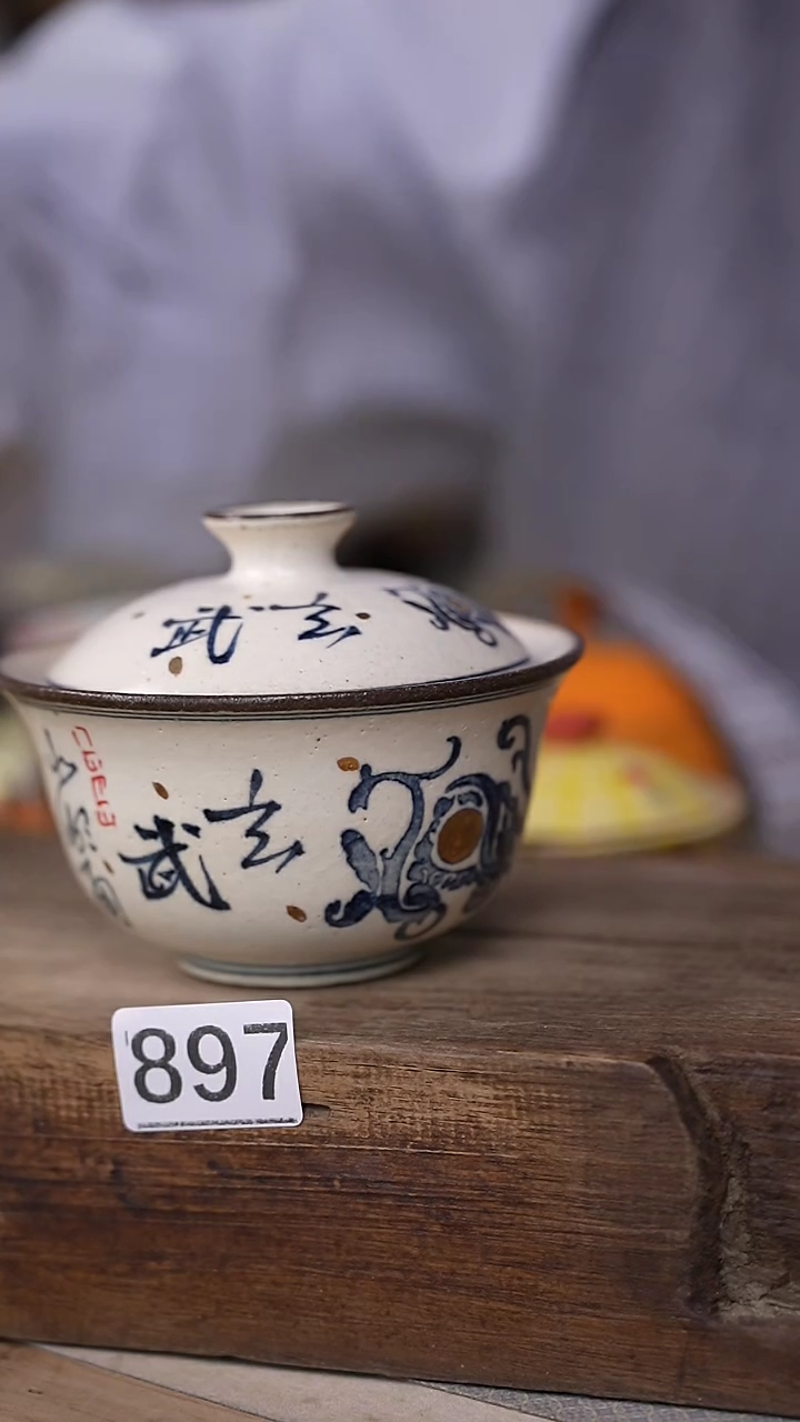 【闪购商品】瓷片叁点 设计师款 神兽系列 玄武盖碗