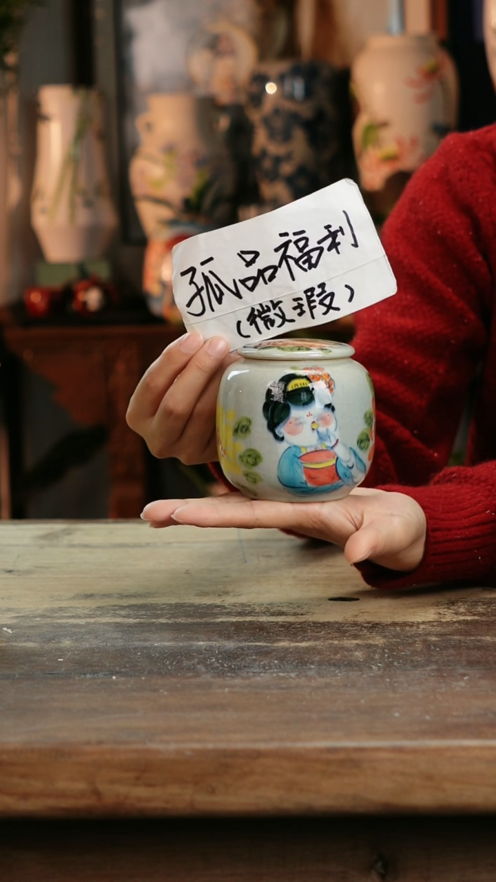 【闪购商品】瓷片景德镇纯手工釉下彩精品茶叶罐