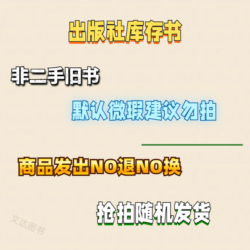 文达图书直播链接