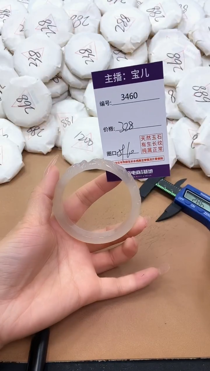 【闪购商品】玛瑙/玉髓手镯未镶嵌3460