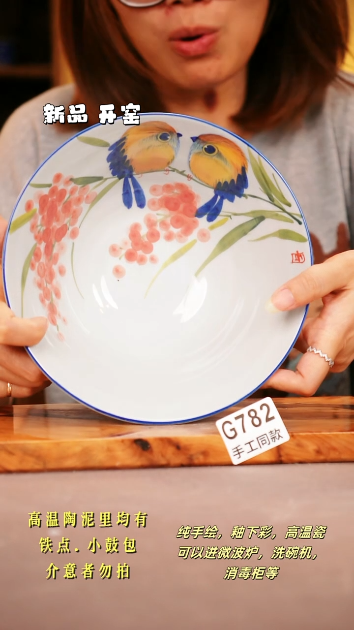 其他G782陶然集器瓷器