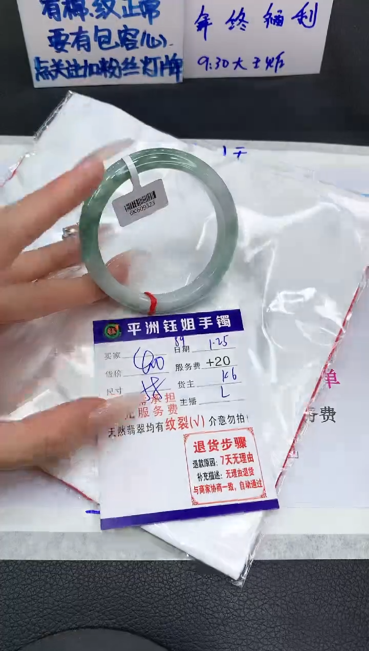 【闪购商品】翡翠手镯未镶嵌111111111111