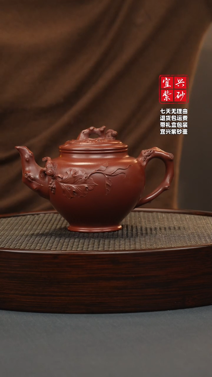 【闪购商品】紫砂茶壶龙血砂 树桩报春 刻绘