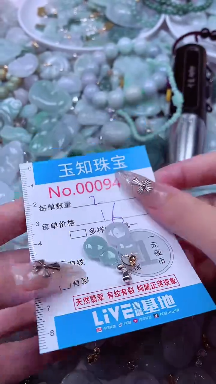 翡翠未镶嵌吊坠(不含链)9411