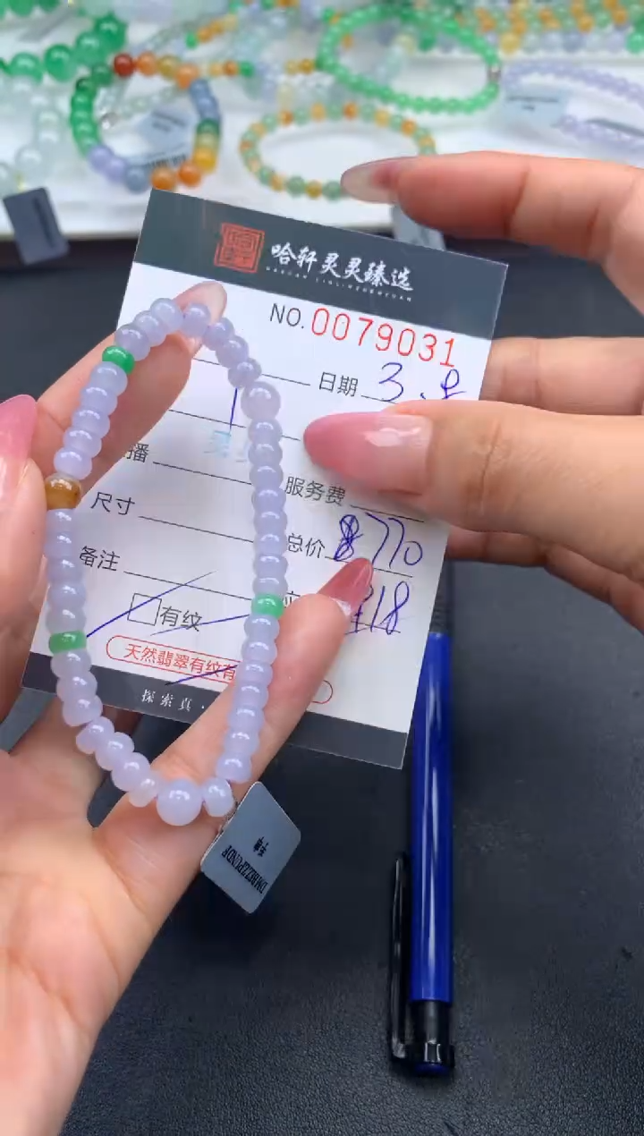 【闪购商品】翡翠挂件未镶嵌哈轩 手串1（有纹有裂）