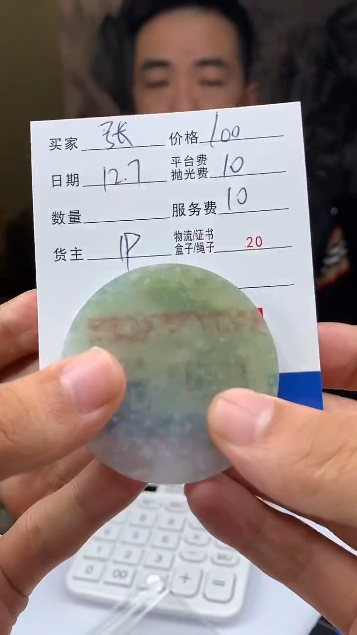 未镶嵌定制翡翠张****⁰HY207363